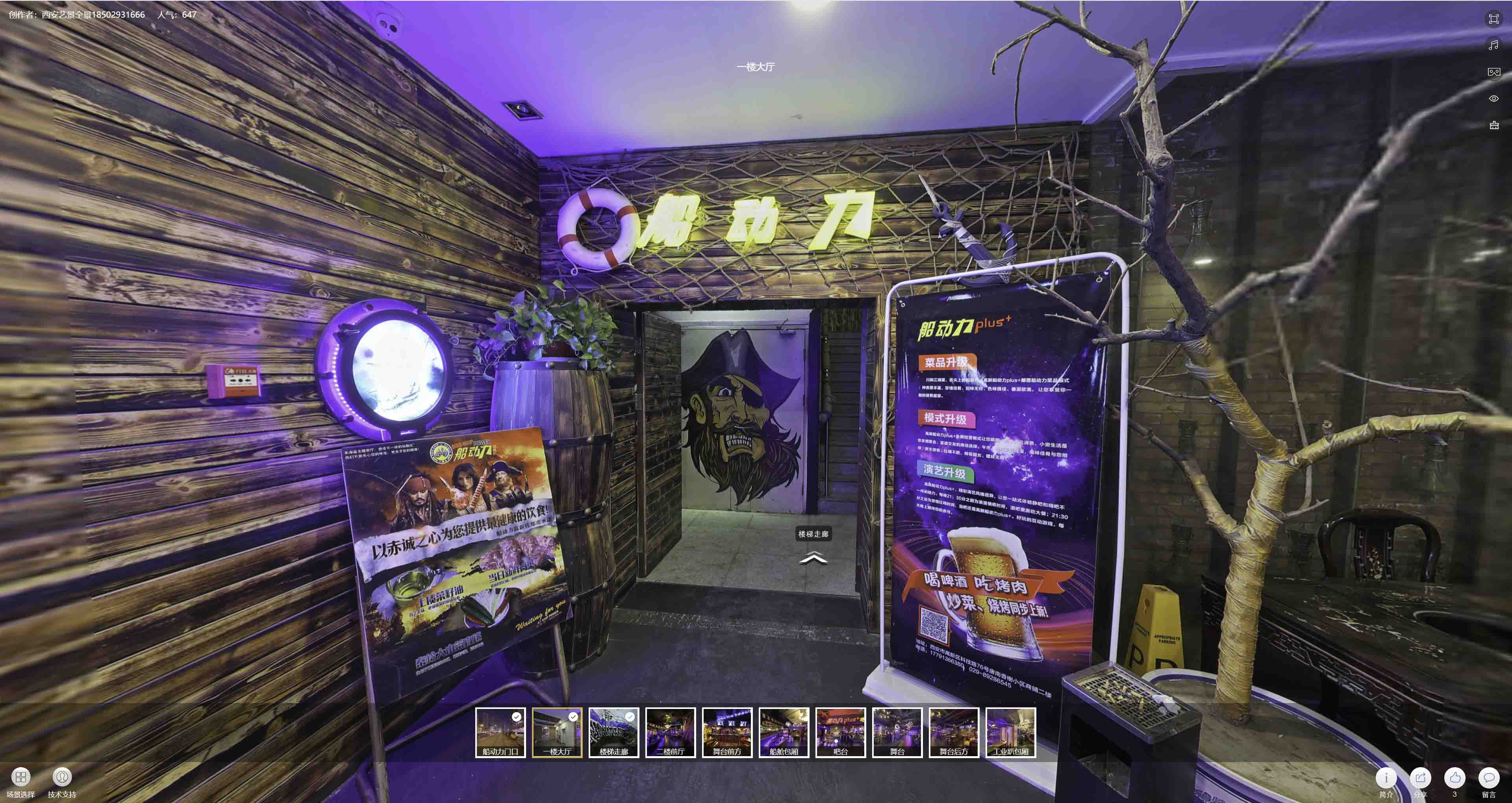 蕉城VR全景拍摄与虚拟现实技术：区别、联系及其在各行业的应用前景